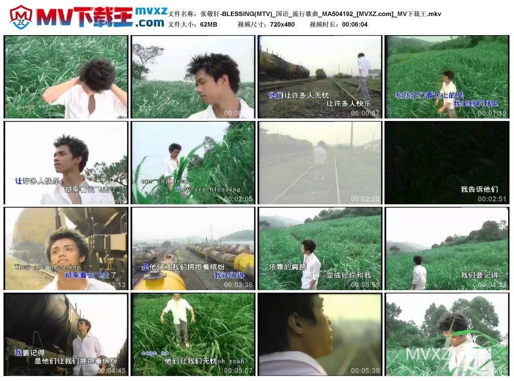 张敬轩-BLESSING(MTV)_国语_流行歌曲_MA504192